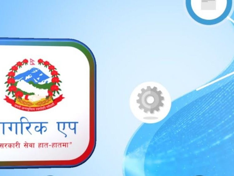 गुनासो भए नागरिक एपमा निःशुल्क फोन गर्नुस् 